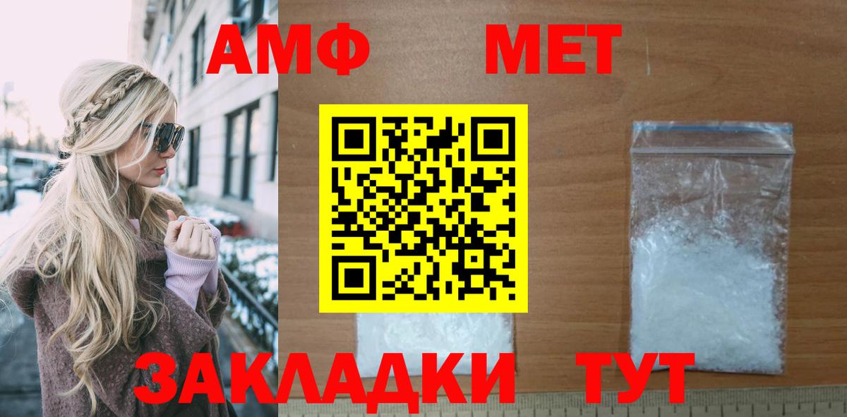 АМФЕТАМИН  Вход с VPN  darknet телеграм  Амфетамин VHQ  Ноябрьск 