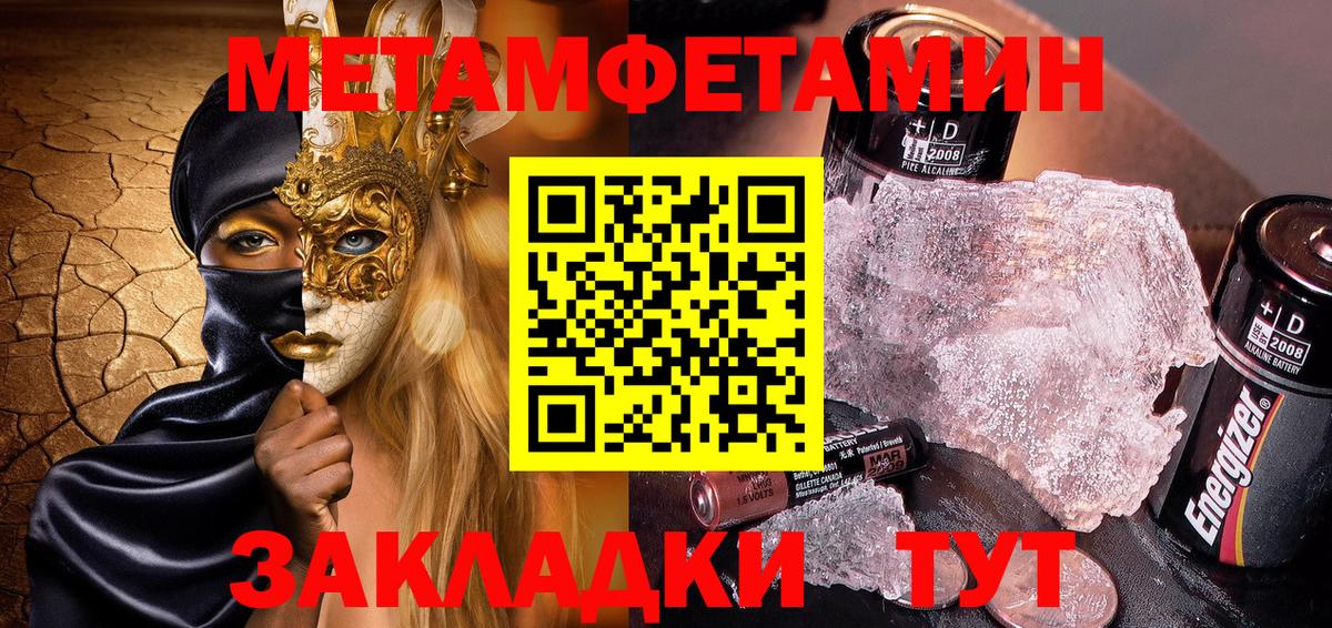 АМФЕТАМИН 98% Ноябрьск