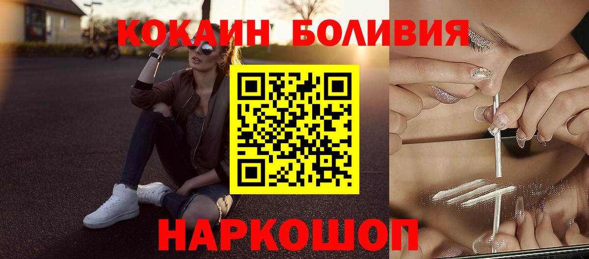 Кокаин Fish Scale Ноябрьск