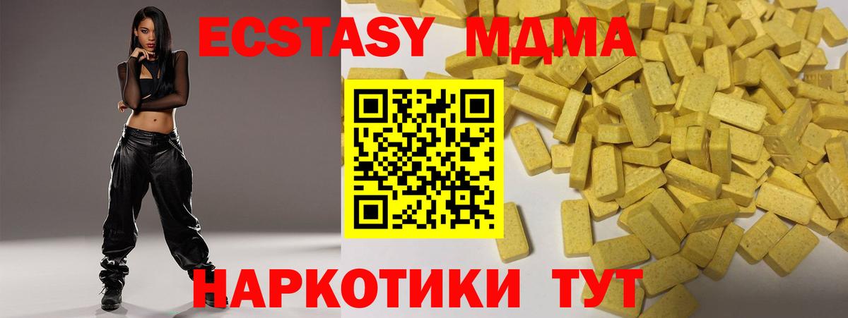 Ноябрьск  Ecstasy  Вход с VPN  Экстази MDMA 