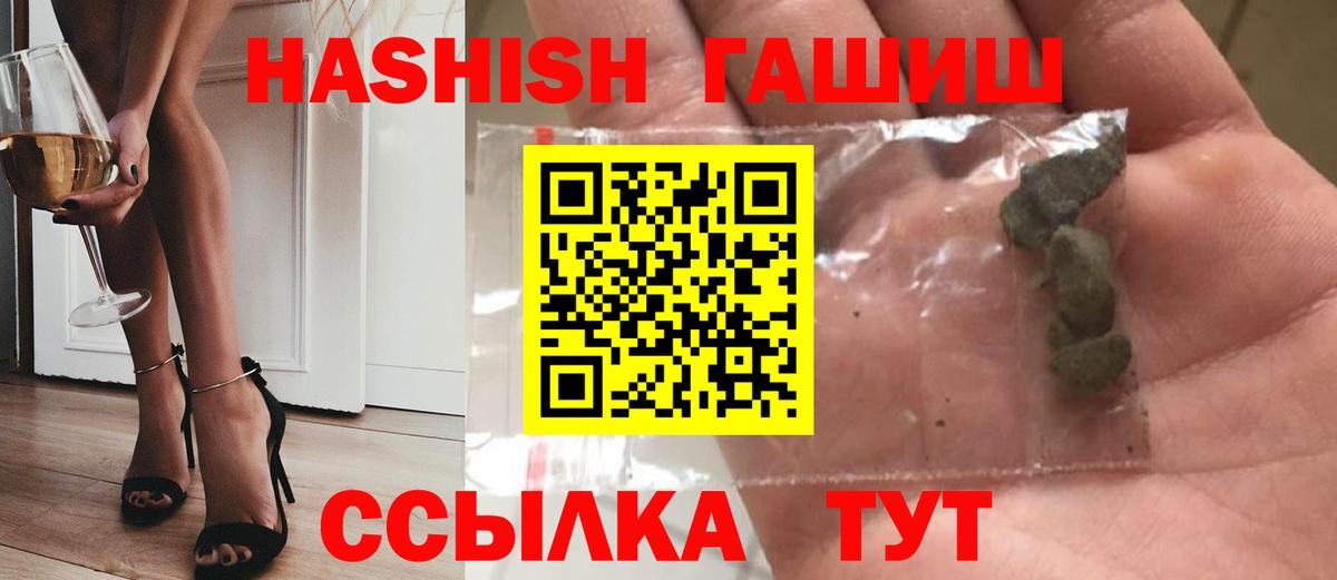 ГАШИШ гарик  Вход с VPN  ГАШ  Ноябрьск 