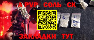 Альфа ПВП Гай