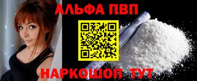 Альфа ПВП Гай