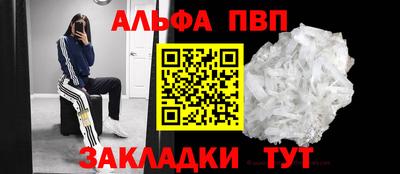 Альфа ПВП Гай