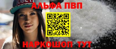 Альфа ПВП Гай
