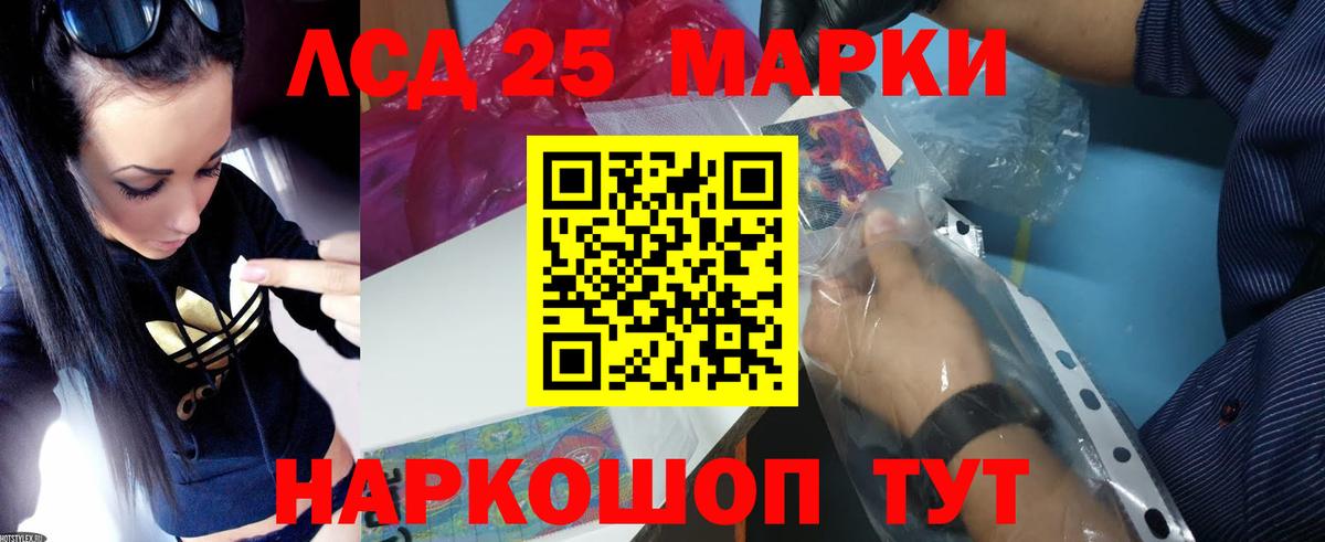 ЛСД экстази  Вход с VPN  ЛСД экстази ecstasy  Ноябрьск  LSD-25 экстази кислота 
