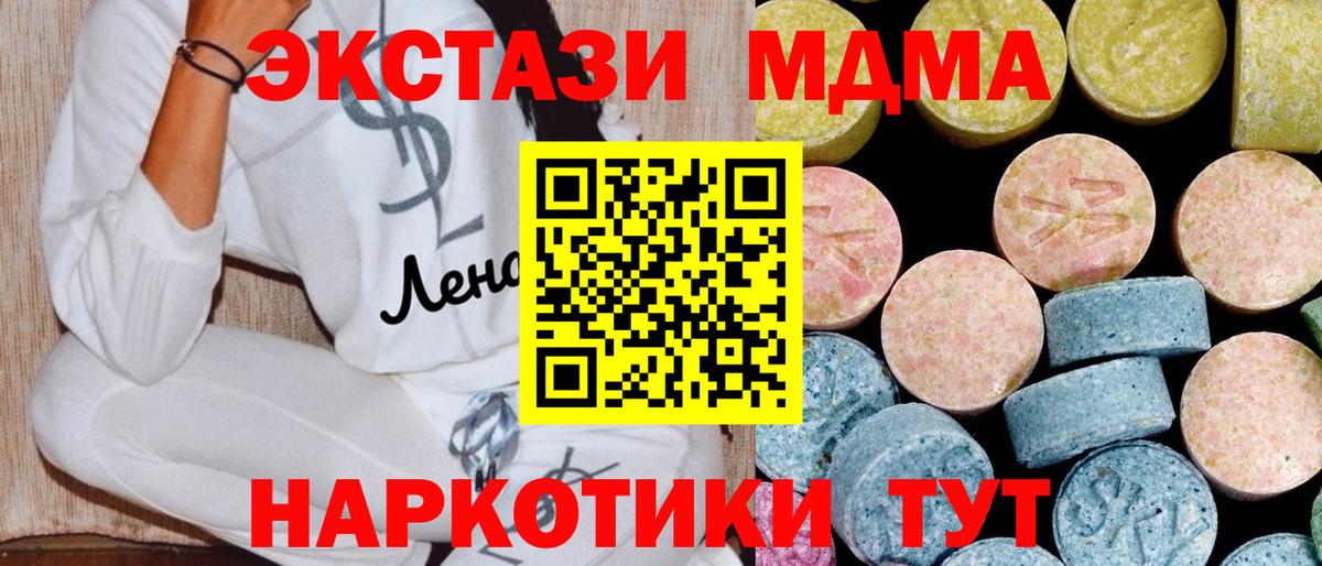 МДМА VHQ Ноябрьск