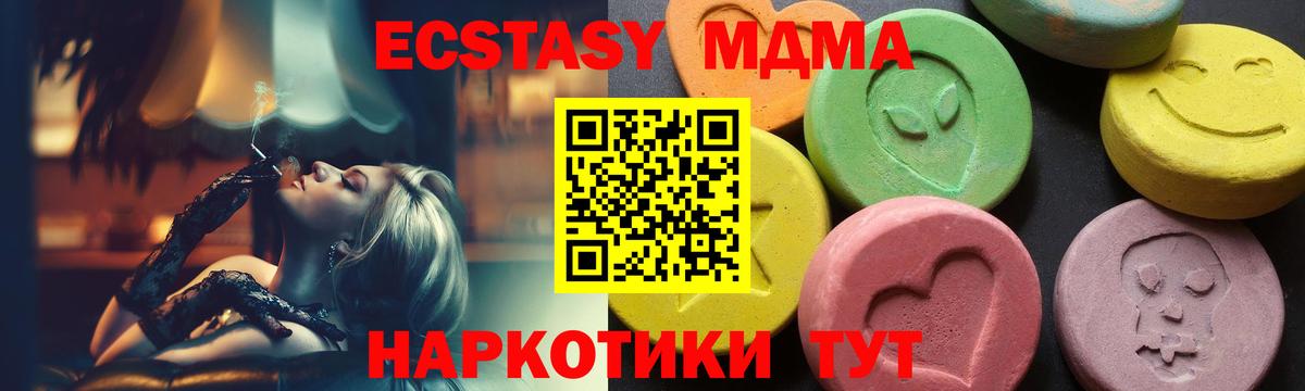 МДМА crystal  MDMA молли  Ноябрьск  MDMA  Вход с VPN 
