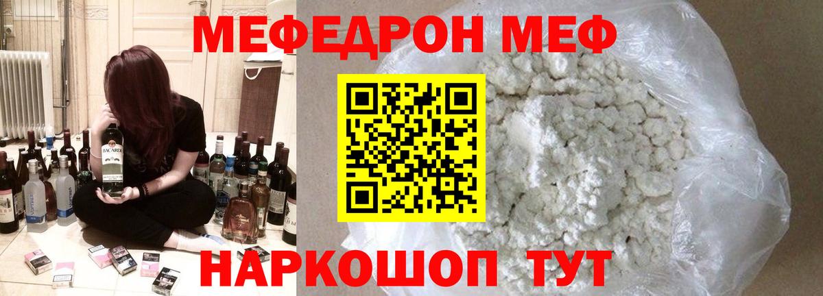 Меф  МЕФ мука  Вход с VPN  Мефедрон  Ноябрьск  Меф 4 MMC 