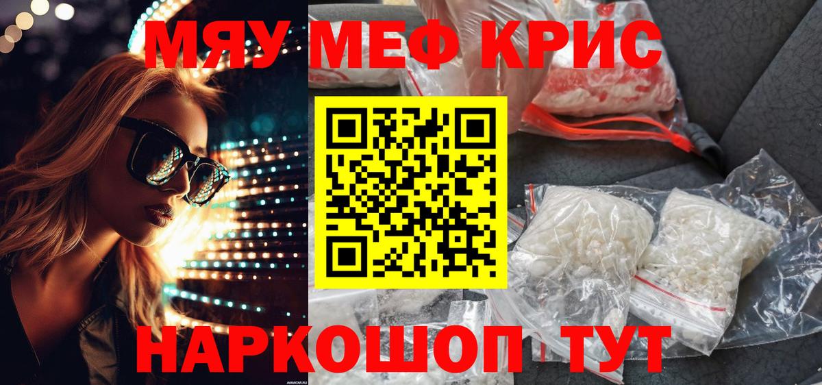 Меф мука Ноябрьск